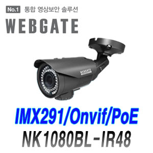 [웹게이트][IP-2M] NK1080BL-IR48 2.7~12mm 가변실외형