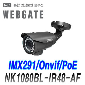[웹게이트][IP-2M] NK1080BL-IR48-AF 2.7~12mm 오토포커스 실외형