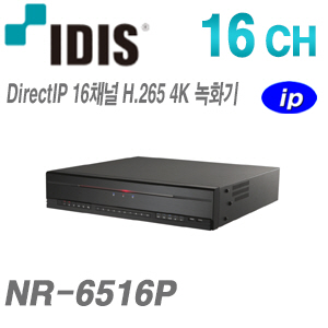 [IDIS] [IP-NVR] NR-6516P [16POE] [CRM제품,설계보호]