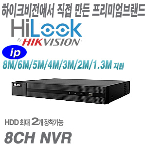 [세계1위 8CH 8M/6M/4M/3M/2M][세계1위 하이룩] NVR-208MH-C [2HDD H.265+ 4K-1CH 4K-OUT]
