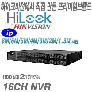 [세계1위 16CH 8M/6M/4M/3M/2M][세계1위 하이룩] NVR-216MH-C [2HDD H.265+ 4K-1CH 4K-OUT]