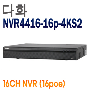 [Dahua] [다화] NVR4416-16p-4KS2