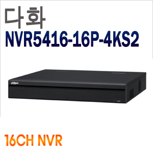 [Dahua] [다화] NVR5416-16P-4KS2E