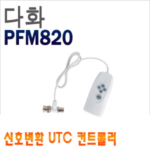 [Dahua] [다화] PFM820