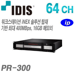 [IDIS] [IP-NVR] PR-300