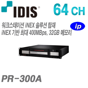 [IDIS] [IP-NVR] PR-300A