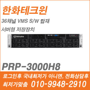 [IP-NVR] [한화] PRP-3000H8
