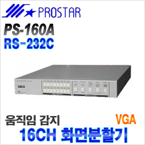[프로스타] PS-160A