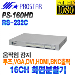 [프로스타] PS-160HD