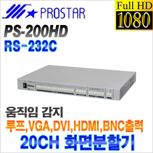 [프로스타] PS-200HD