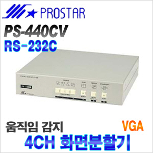 [프로스타] PS-440CV