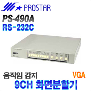 [프로스타] PS-490A