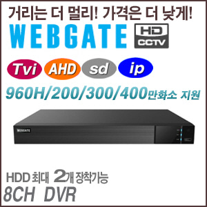 [웹게이트][DVR] QAC850F 4M 올인원 8채널