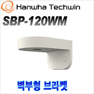[브라켓] [한화] SBP-120WM