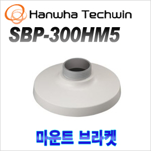 [브라켓] [한화] SBP-300HM5