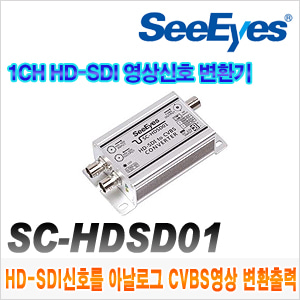 [분배기][SeeEyes] SC-HDSD01