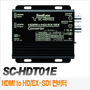 [컨버터] [SeeEyes] SC-HDT01E