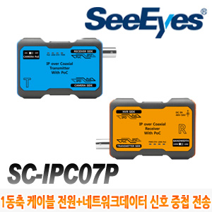 [전원중첩][EoC-1CH] [SeeEyes] SC-IPC07P