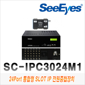 [장거리전송][전원중첩] [SeeEyes] SC-IPC3024M1