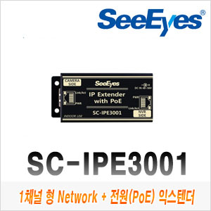 [증폭기] [SeeEyes] SC-IPE3001