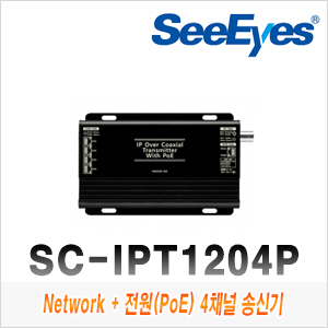 [송신기] [SeeEyes] SC-IPT1204P