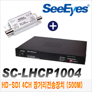 [장거리전송][송신기][수신기] [SeeEyes] SC-LHCP1004