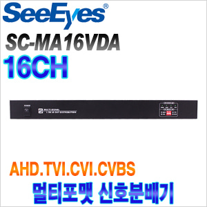 [분배기][SeeEyes] SC-MA16VDA