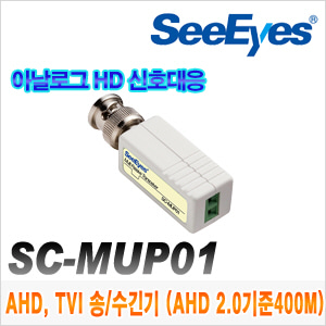 [송신기][수신기] [SeeEyes] SC-MUP01