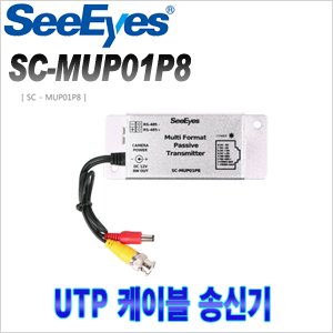 [송신기] [SeeEyes] SC-MUP01P8