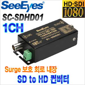 [신호변환기][SeeEyes] SC-HDSD01