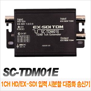 [송신기] [SeeEyes] SC-TDM01E