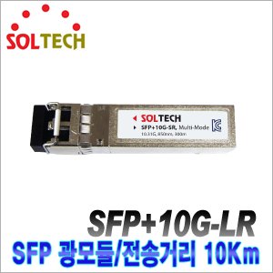 [SOLTECH] SFP+10G-LR