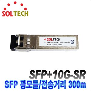 [SOLTECH] SFP+10G-SR