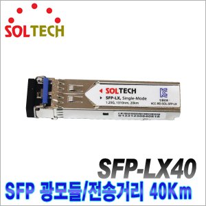 [SOLTECH] SFP-LX40
