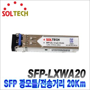 [SOLTECH] SFP-LXWA20