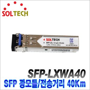 [SOLTECH] SFP-LXWA40