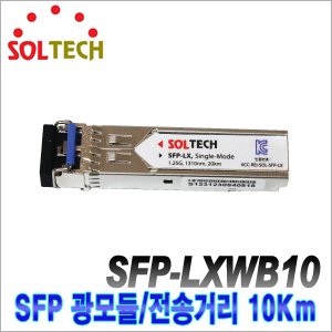 [SOLTECH] SFP-LXWB10