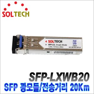[SOLTECH] SFP-LXWB20