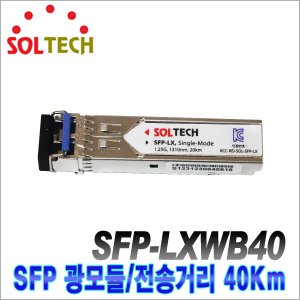[SOLTECH] SFP-LXWB40