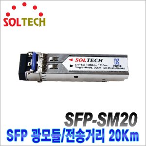 [SOLTECH] SFP-SM20
