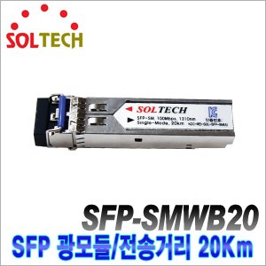 [SOLTECH] SFP-SMWB20