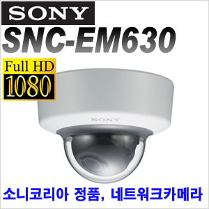 [IP-3M] [SONY코리아] SNC-EM630
