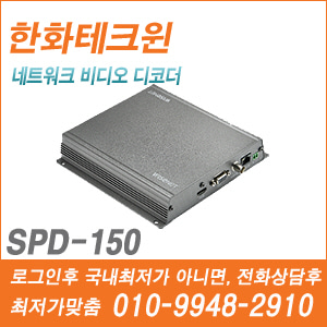 [IP] [한화] SPD-150