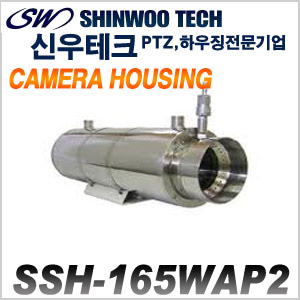 [신우테크] SSH-165WAP2