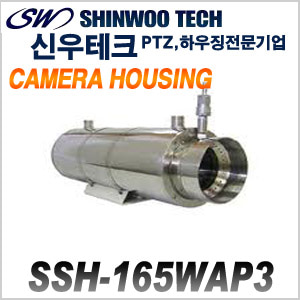 [신우테크] SSH-165WAP3
