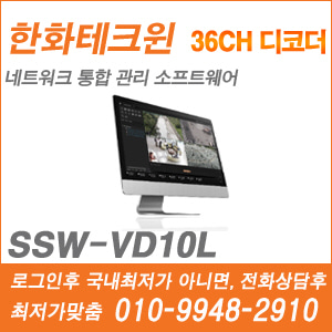 [IP] [한화] SSW-VD10L [CRM제품,설계보호,최저가공급, 가격협의 ☎ 010-9948-2910]