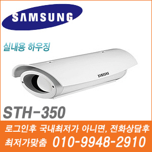 [하우징] [삼성테크윈] STH-350