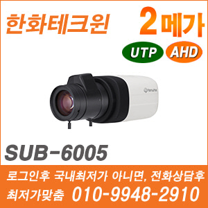 [UTP-2M] [한화] SUB-6005