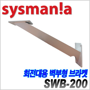 [sysmania] SWB-200