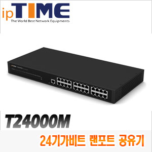 [공유기-24포트] [IPTIME] T24000M